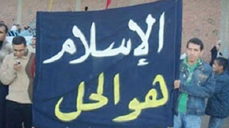 الإسلام هو الحل… من “عليها نحيا” إلى “عليها نموت”