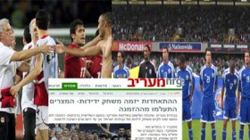 منتخب إسرائيل يطلب رسميا لقاء وديا مع منتخب مصر