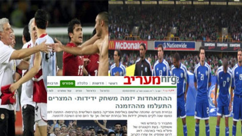 منتخب إسرائيل يطلب رسميا لقاء وديا مع منتخب مصر