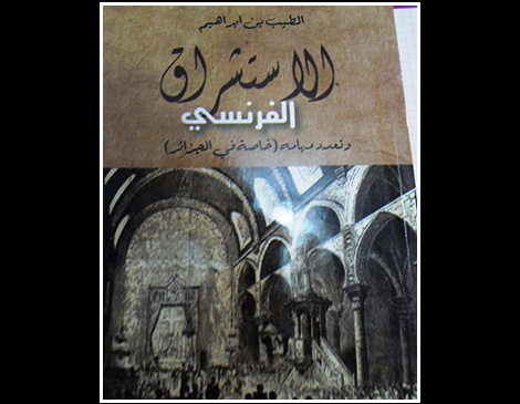 US University “steals” Algerian researcher’s work on French Orientalism in Algeria