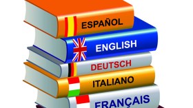 اللغة.. مسألة هِمَّة