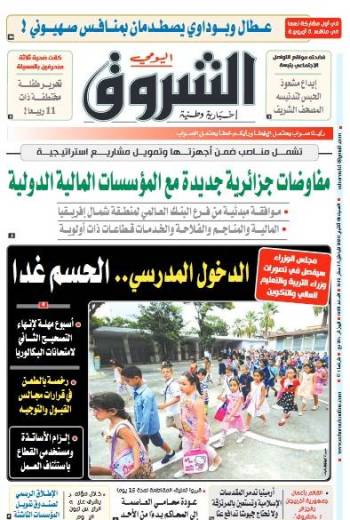 السبت 03 أكتوبر 2020