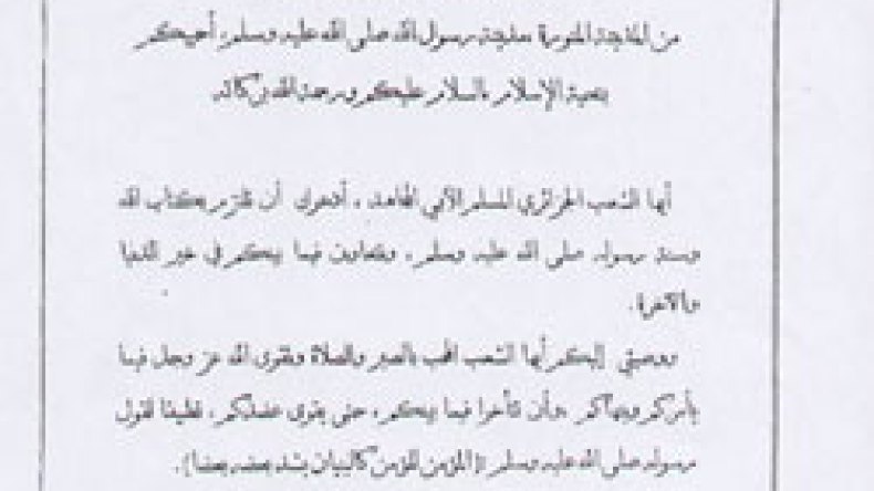 الشيخ أبو بكر جابر الجزائري يدعو الشعب الجزائري للمشاركة “بكثافة”