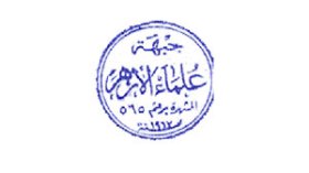 جبهة علماء الأزهر تدعو إلى “الثورة على الخيانة”