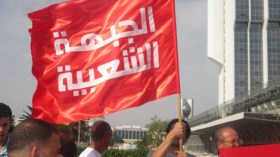 الجبهة الشعبية التونسية تعلن دعم حق الشعب الصحراوي في تقرير مصيره