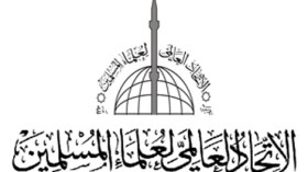 الاتحاد العالمي لعلماء المسلمين يدين الحرب في مالي