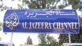 المغرب يغلق مكتب الجزيرة بسبب ملف الصحراء الغربية