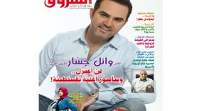 قراءة في عدد شهر سبتمبر