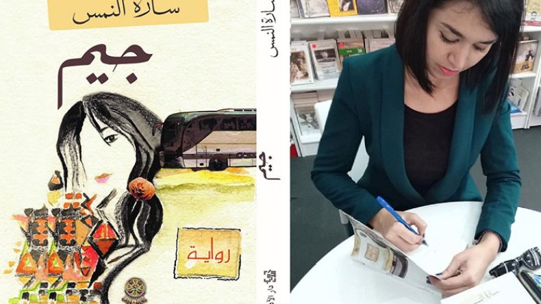 3 نصوص جزائرية في القائمة الطويلة للبوكر العربية