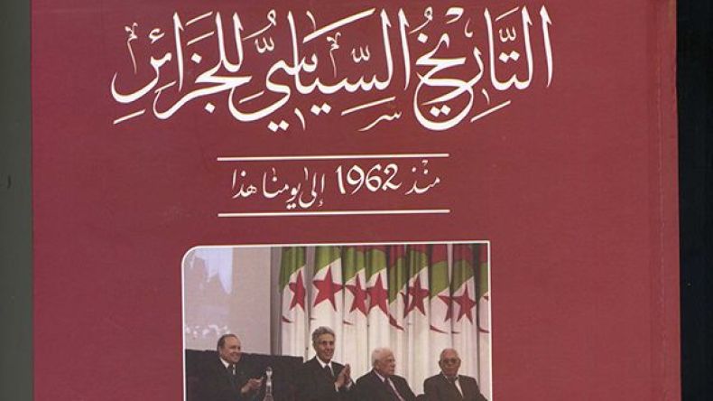 الدكتور عمار بوحوش يقدّم “التاريخ السياسي للجزائر”