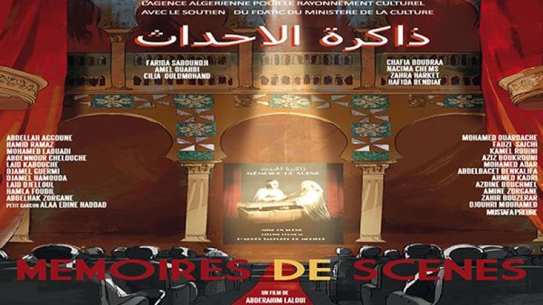 العلوي يعود إلى العشرية السوداء والفن في “ذاكرة الأحداث”