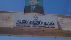 مناهج التعليم في الأردن تستبدل إسرائيل بفلسطين