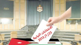 انطلاق الانتخابات البرلمانية الأردنية والإخوان يقاطعون