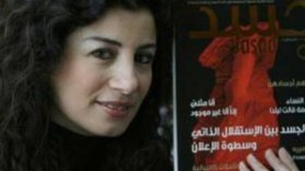 جمانة حداد تقرأ كتاب “الجيم” بصالون الكتاب وتؤكد لا مستقبل للثورات العربية دون المرأة