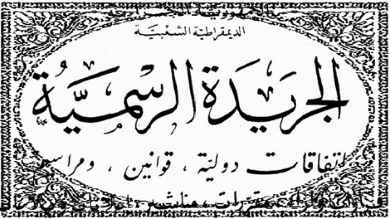 الجريدة الرسمية تنشر مرسوم حماية الفنان الجزائري