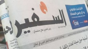 “السفير”.. أفول مرحلة