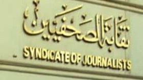 صحفيون‭ ‬مصريون‭ ‬يطالبون‭ ‬بإصلاحات‭ ‬جذرية‭ ‬في‭ ‬لوائح‭ ‬المهنة