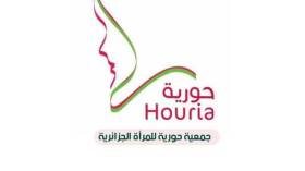 “جمعية حورية” ترافع للمرأة والأسرة والطفولة