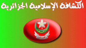 خط أخضر لحماية الأطفال من الاعتداءات الجنسية والاختطاف