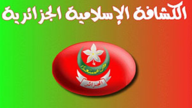 خط أخضر لحماية الأطفال من الاعتداءات الجنسية والاختطاف