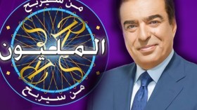 “بنك المعلومات” و”من سيربح المليون”.. هل سيجتمعان في برنامج واحد؟!