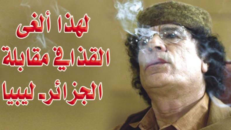 Pourquoi Kadhafi a-t-il annulé en 1989 le match Libye-Algérie?