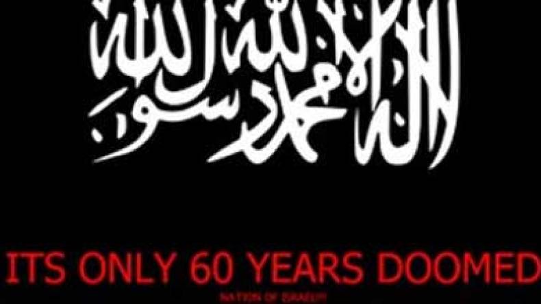 جزائريون يخترقون الموقع الرسمي لحزب “كاديما الإسرائيلي”