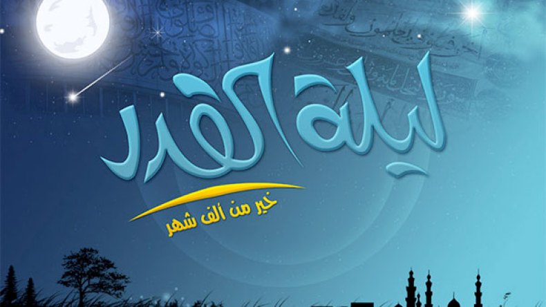 ليلة القدر.. أغلى 08 ساعات في حياتك