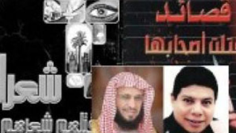 شاعر مصري  يتهم عائض القرني بالسرقة