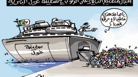 كاريكاتير العدد 4460