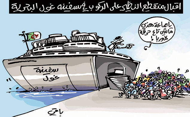 كاريكاتير العدد 4460