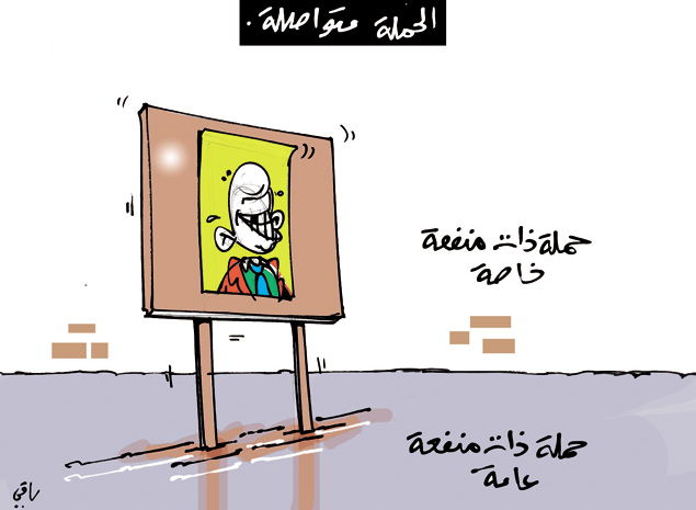 كاريكاتير العدد 3838