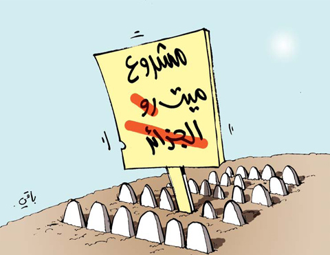 كاريكاتير العدد 2999