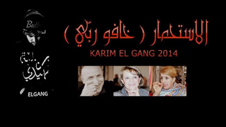 أغنية “سياسة الاستحمار” تُهاجم بُوجدرة.. حفصي وابنة الشيخ العربي التبسي!