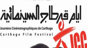 الجزائر ضيف شرف الدورة 28 من أيام قرطاج السينمائية