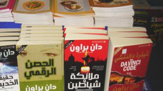 إشكاليات صناعة الكتاب المغاربي في ملتقى دولي بالجزائر