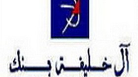 إطار ببنك الخليفة يتعرض للضرب في سجن البليدة