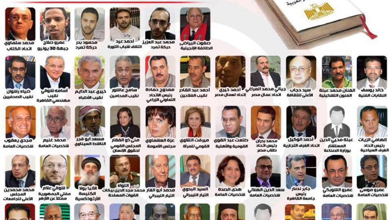 لجنة الخمسين تقر 50 مادة في دستور مصر الجديد