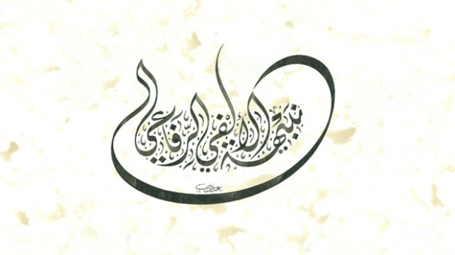 دافعت عن الرسول صلى الله عليه وسلم بلوحاتي الخطية