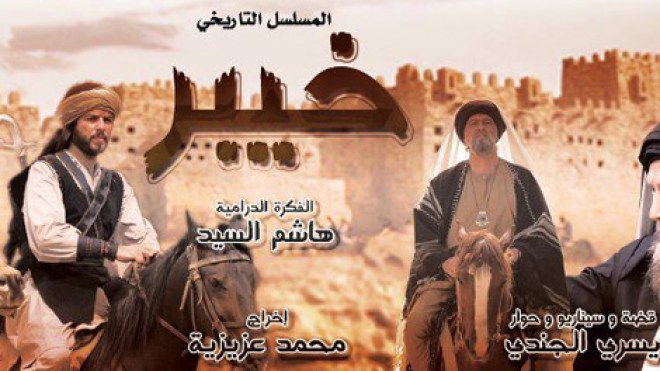 “اللوبي الصهيوني طلب من أوباما منع عرض المسلسل”!
