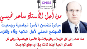 “كناس” يطلق حملة لعلاج أستاذ جامعي أصيب بشلل رباعي