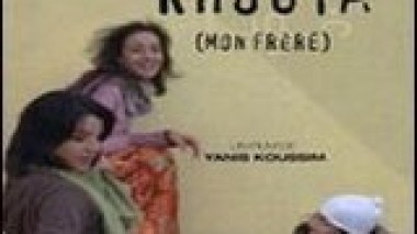 “Khouya” (Brother) by Yanis Koussim, violence against women unveiled