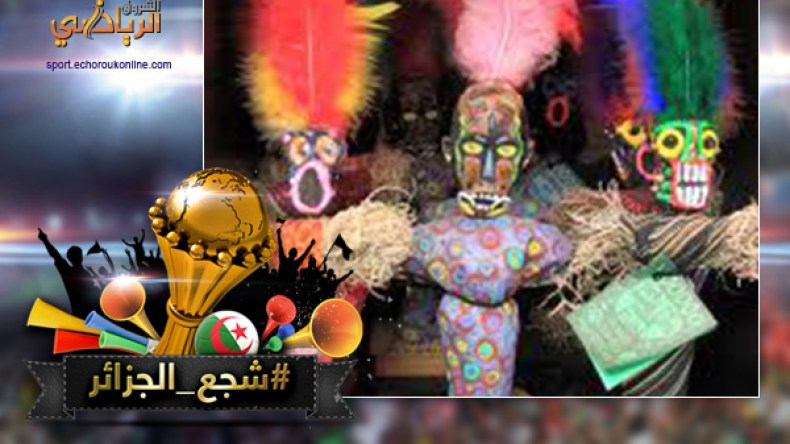 السحر والخزعبلات تسيطر على الكرة الإفريقية