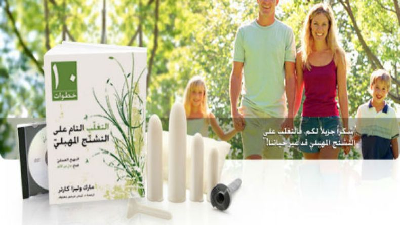 التشنج المهبلي لدى النساء.. الأسباب وطرق العلاج