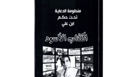 عبد الباري عطوان، أسامة سرايا، ماجد نعمة، وآخرون