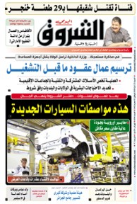 السبت 22 أوت 2020