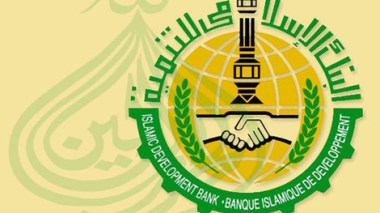 L'Egypte reçoit 1 milliard de dollars de la Banque islamique de développement