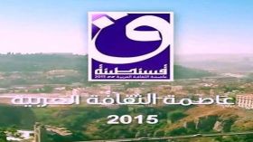 الأسبوع الثقافي التلمساني بقسنطينة يكشف المستور