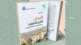 القدس: التاريخ الحقيقي… من أقدم العصور إلى الاحتلال الفارسي