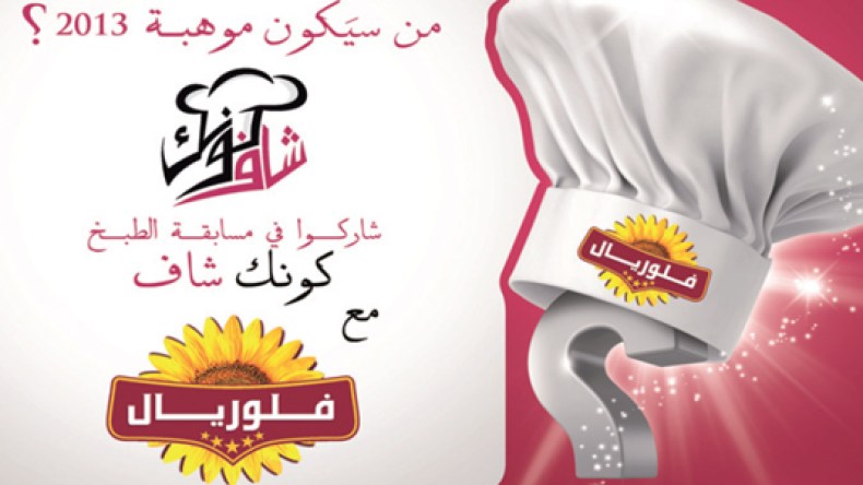 “كونك شاف” أضخم مُسابقة للطبخ خلال شهر رمضان برعاية مجمع “سيفيتال” على قناة “الشروق تي في”
